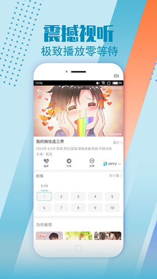 影视大全安卓纯净版 V1.3.3