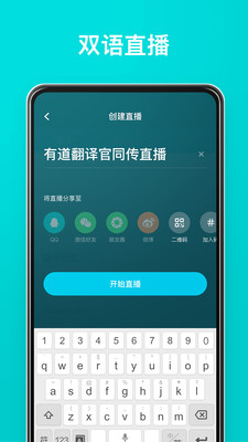 有道翻译官安卓官方版 V3.10.31