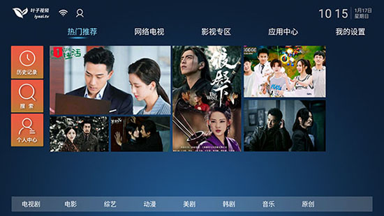 叶子TV安卓版 V1.7.6