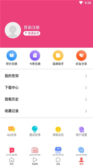 海豚影视安卓官方纯净版 V4.5.1