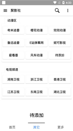 聚影社安卓破解版 V2.1