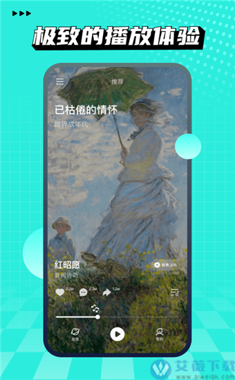 波点音乐安卓版 V1.3.2