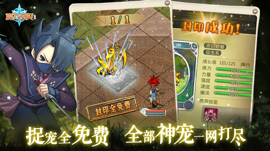 魔力宝贝归来ios版 V1.5.8