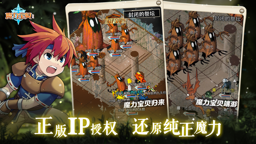 魔力宝贝归来ios版 V1.5.8