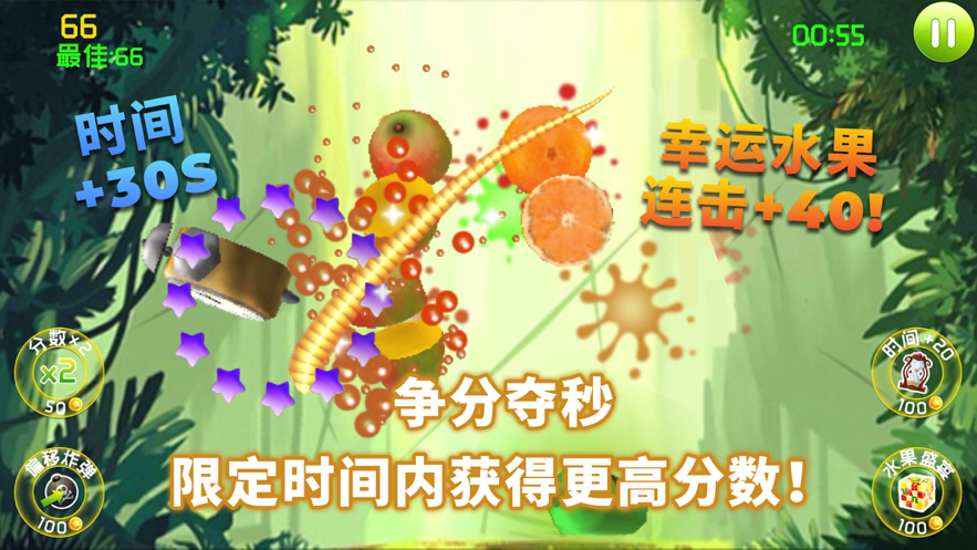 切水果达人ios版 V1.9