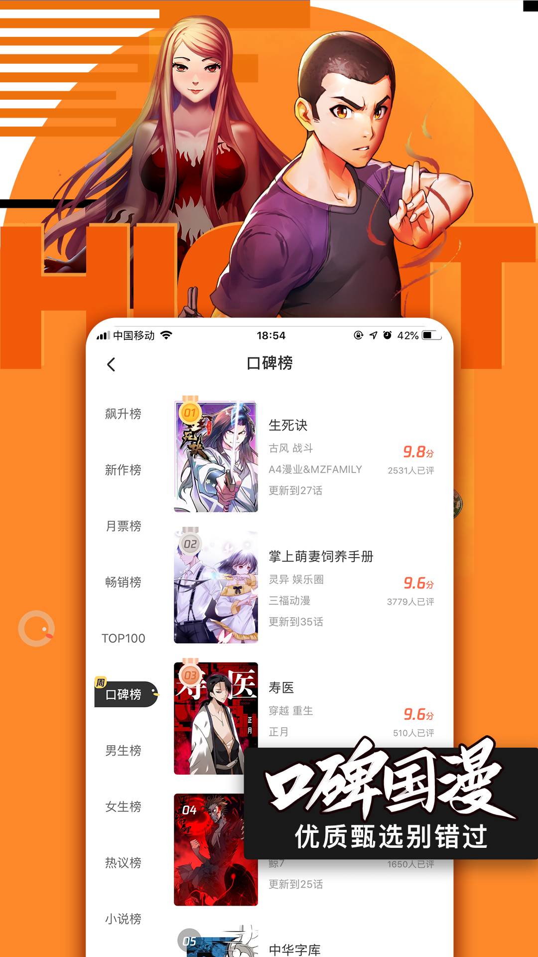 腾讯动漫安卓版 V9.7.5