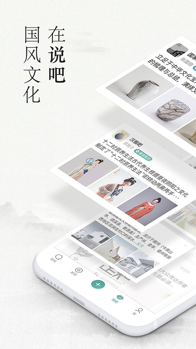 易信安卓版 V8.2.4