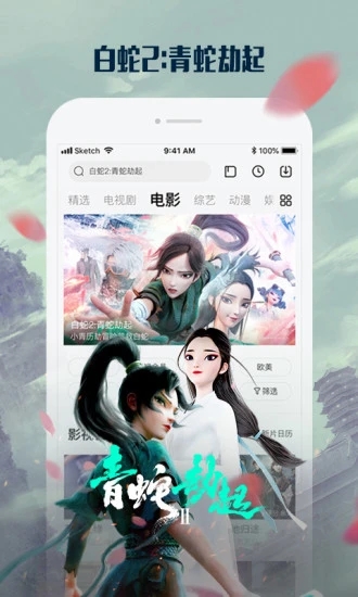 乐视视频安卓版 V9.30.0