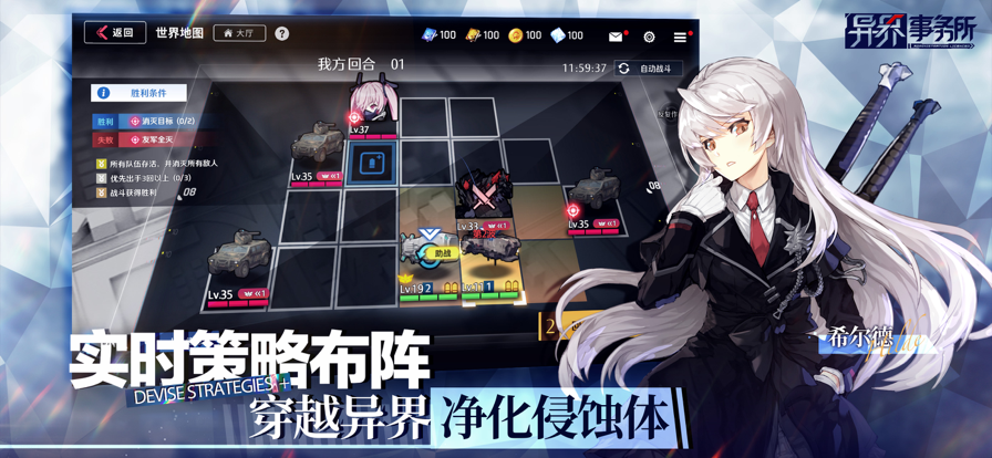 异界事务所ios版 V0.1.157552