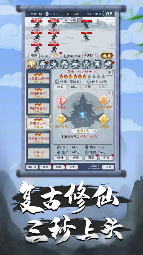 元神逍遥ios版 V1.0.3