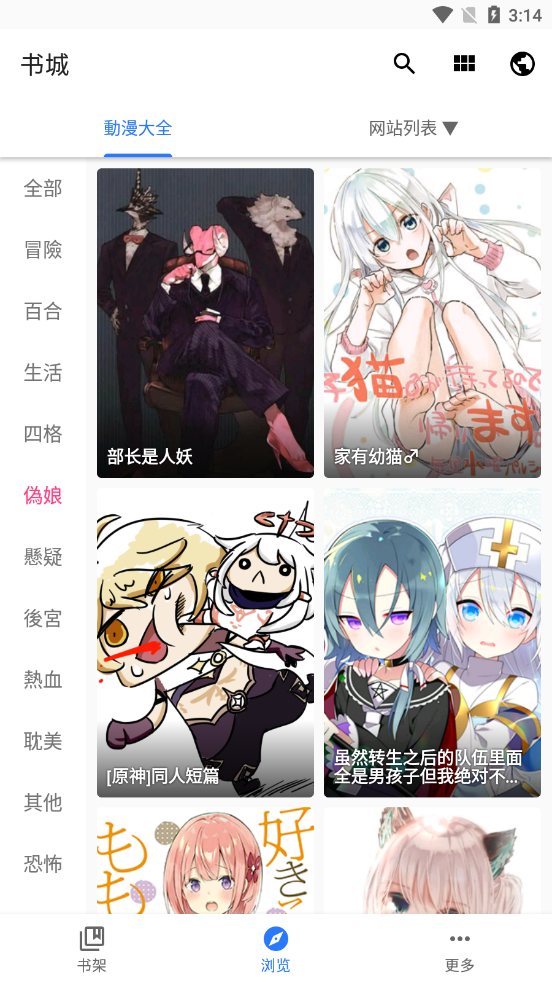 全是漫画安卓无广告版 V1.0