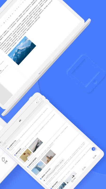 有道云笔记安卓版 V7.2.6