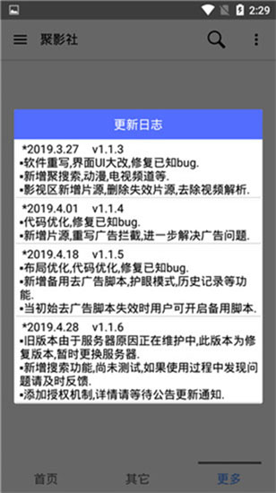 聚影社安卓破解版 V2.1