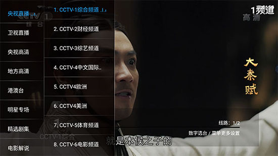 叶子TV安卓版 V1.7.6