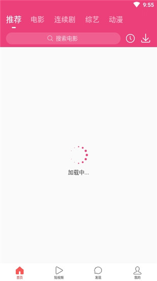 海豚影视安卓官方纯净版 V4.5.1