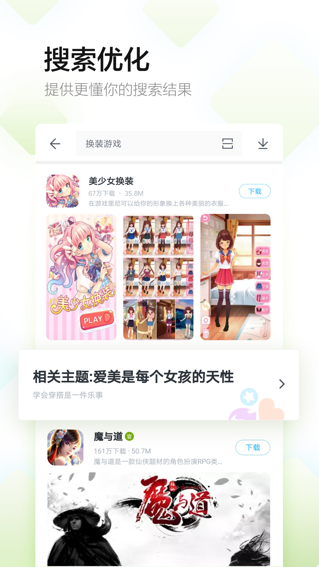 2021百度手机助手安卓版 V9.5.0.0