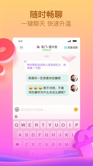 呱呱直播安卓破解版 V10.5.6