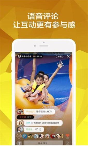 乐嗨直播安卓官方版 V3.5.1