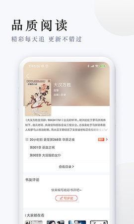 派比小说ios版 V1.0