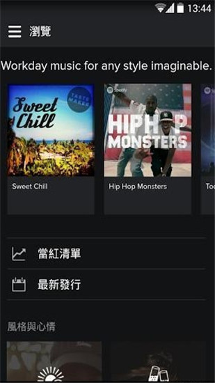 Spotify安卓版 V8.5.59.1137