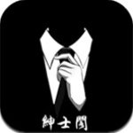 绅士阁宝盒安卓版 V4.2.0