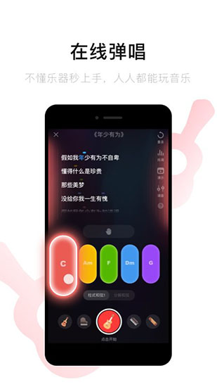 唱吧安卓2021版 V10.6.8