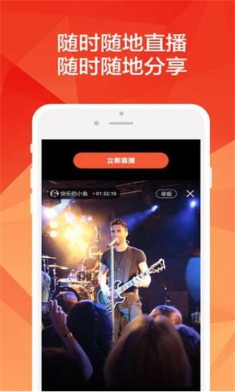 乐嗨直播安卓官方版 V3.5.1