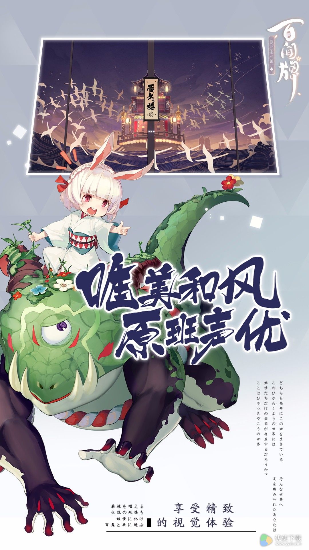 阴阳师百闻牌安卓版 V1.0.12302