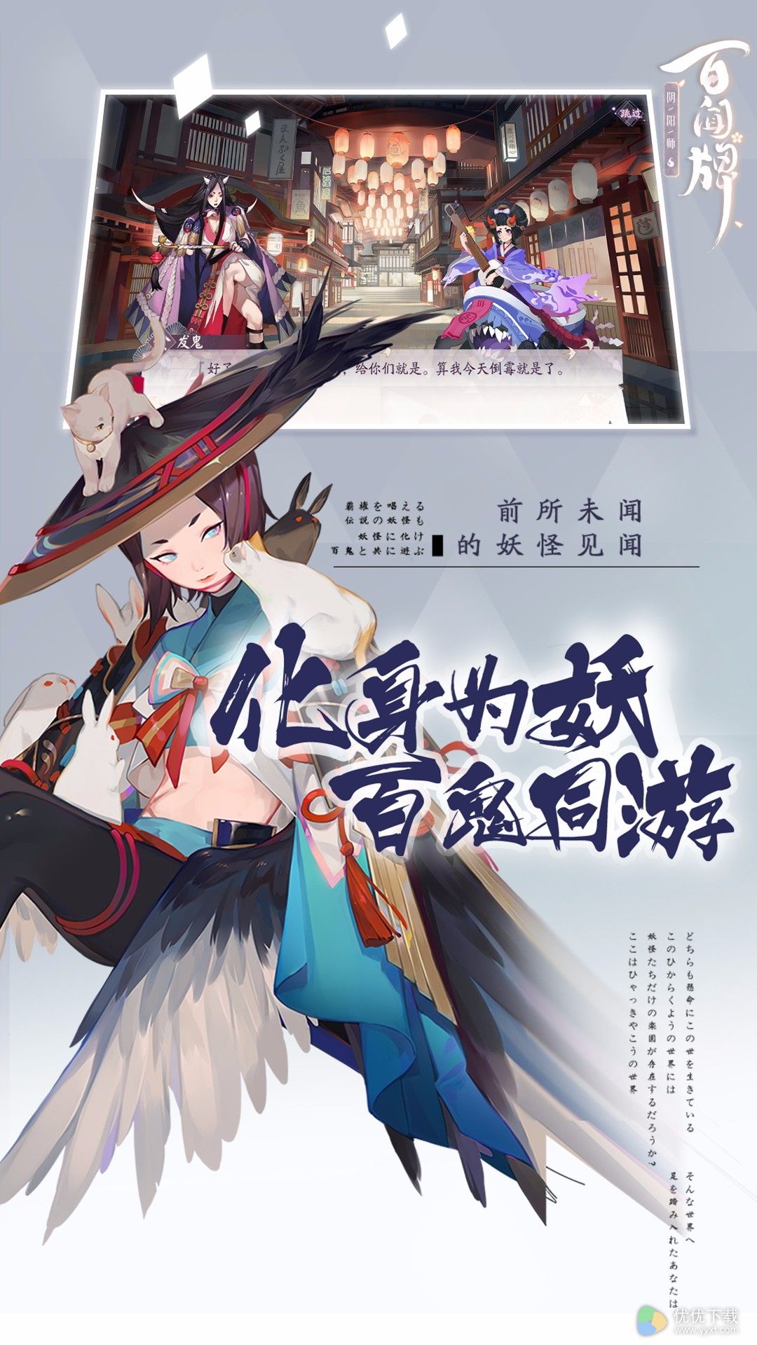 阴阳师百闻牌安卓版 V1.0.12302