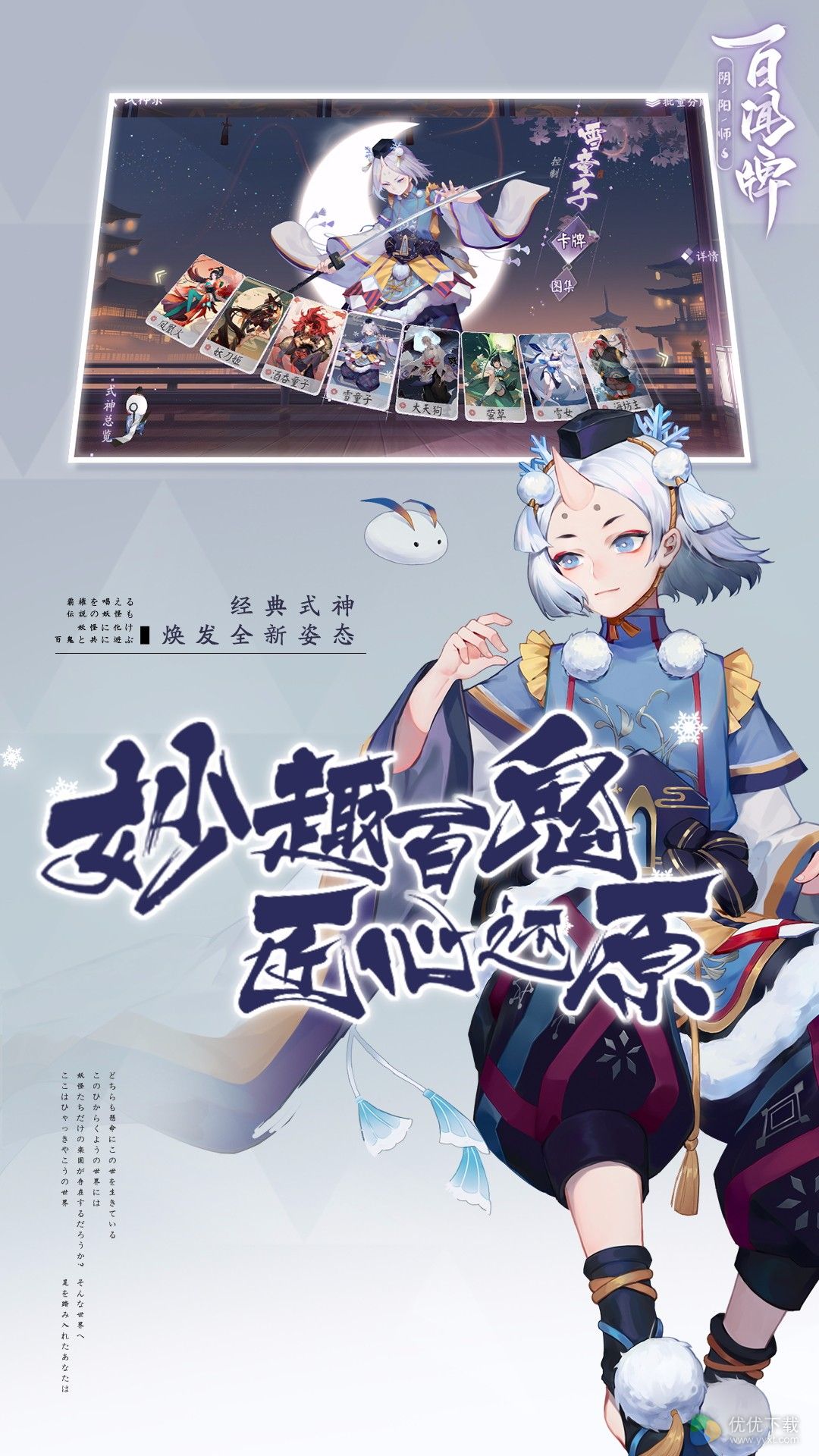 阴阳师百闻牌安卓版 V1.0.12302