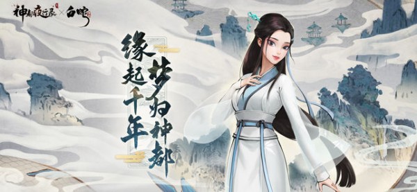 神都夜行录安卓版 V1.0.42