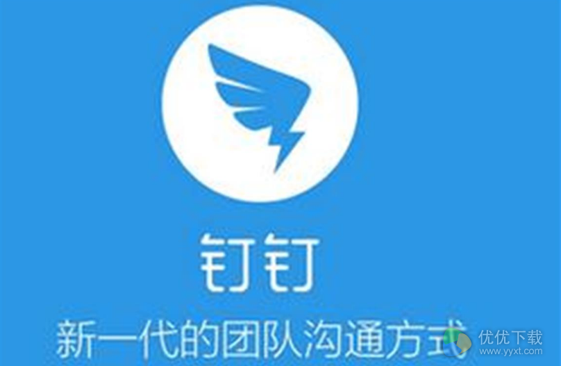 钉钉如何退出公司？钉钉退出公司教程