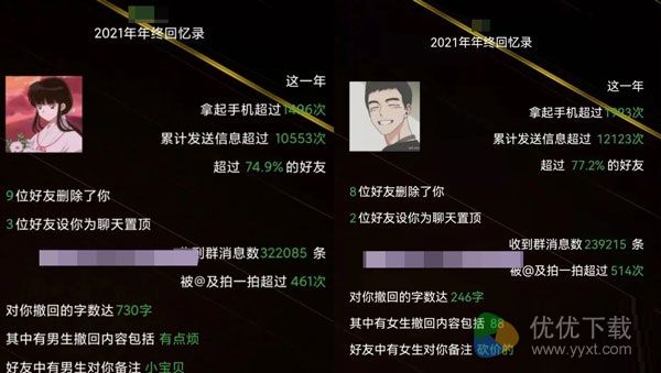 微信2021年终回忆录在哪里看？微信2021年终回忆录查看方法