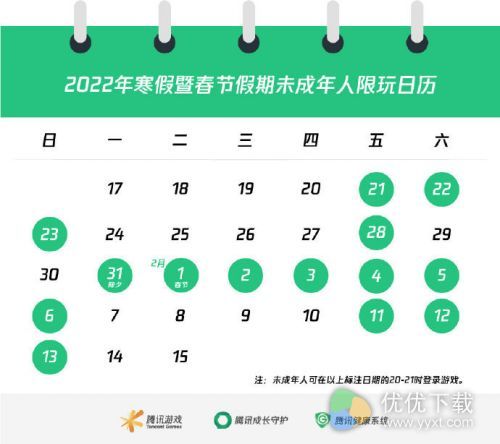 未成年人寒假可以玩多久游戏？2022寒假未成年限玩时间介绍