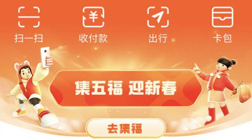 2022支付宝集五福沾沾卡怎么获得？集五福沾沾卡获得方法