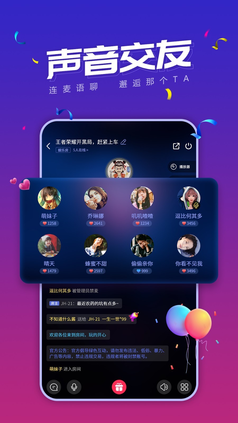 小白语音ios版 V3.1.22