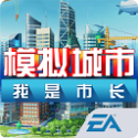 模拟城市：我是市长安卓qq登录版 V0.21.180917.8204