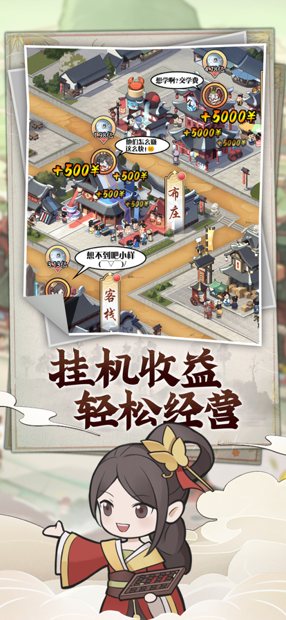 快乐商店街安卓版 V1.1.0