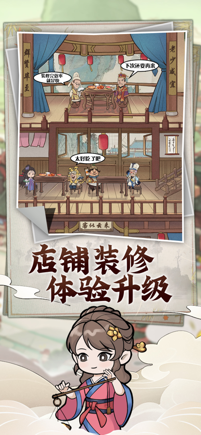 快乐商店街安卓版 V1.1.0