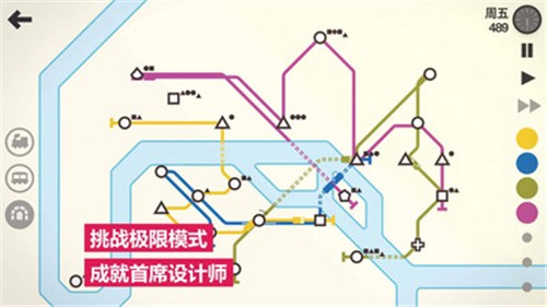 模拟地铁安卓版 V1.0.0