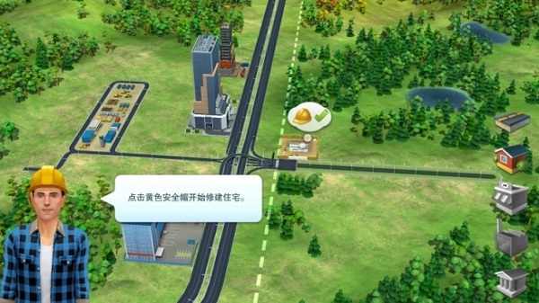 模拟城市：我是市长安卓qq登录版 V0.21.180917.8204