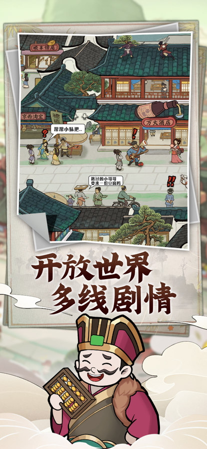 快乐商店街安卓版 V1.1.0