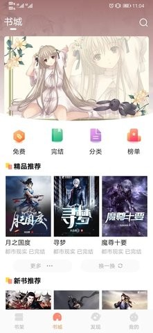 手指影视ios版 V1.0