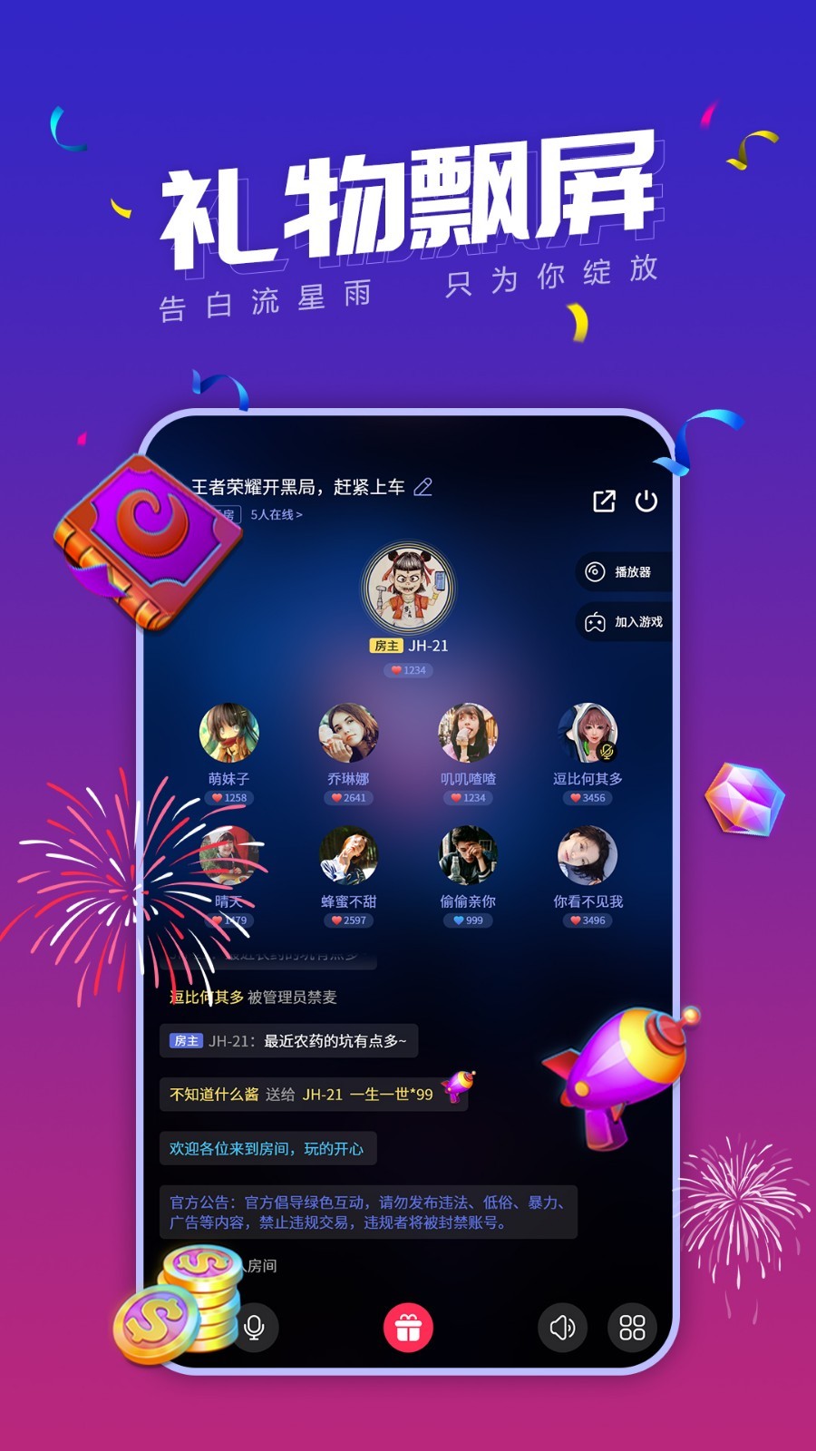 小白语音ios版 V3.1.22