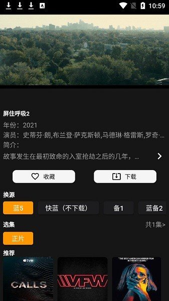 杨桃影视ios版 V1.0