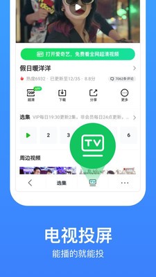 米子影视安卓版 V2.00.01