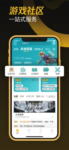wegame安卓官方版 V3.20.2