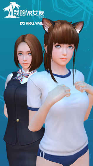 我的vr女友安卓去衣服修改器版 V1.0