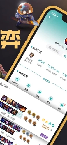 wegame安卓官方版 V3.20.2