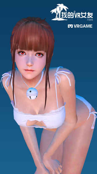 我的vr女友安卓去衣服修改器版 V1.0